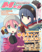 Megami Magazine -251- Vol. 251 - 2021/04
