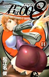 Kimi wa 008 -14- Volume 14
