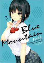 (AUT) Coffee Kizoku - Blue Mountain - Sumika Aoyama Memography 2009-2021