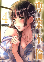 Sengyou Furin - Ochite iku Shufu to Shufu -4- Volume 4