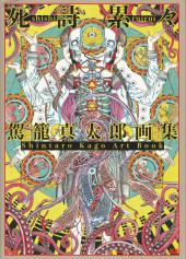 (AUT) Kago - Shishi Ruirui, Shintaro Kago Art Book