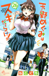Amano Megumi wa Suki Darake ! -26- Volume 26
