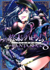 World's End Harem - Fantasia (en japonais) -8- Volume 8