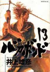 Vagabond (en japonais) -13- Tome 13