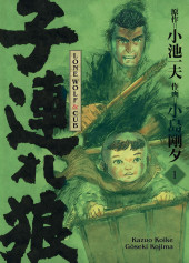 Lone Wolf & Cub -INT01- Volume 1