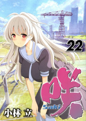 Saki -22- Volume 22