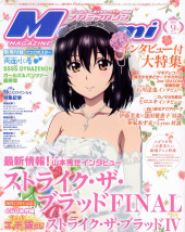Megami Magazine -256- Vol. 256 - 2021/09