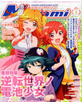 Megami Magazine -260- Vol. 260 - 2022/01