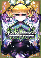 World's End Harem - Fantasia (en japonais) -9- Volume 9