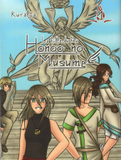 La fille du Feu - Honoo no Musume -1a2020- Volume 1