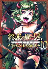 World's End Harem - Fantasia (en japonais) -10- Volume 10