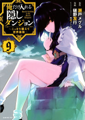 Ore Dake Haireru Kakushi Dungeon : Kossori Kitaete Sekai Saikyou -9- Volume 9