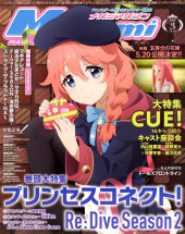 Megami Magazine -262- Vol. 262 - 2022/03