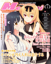 Megami Magazine -263- Vol. 263 - 2022/04