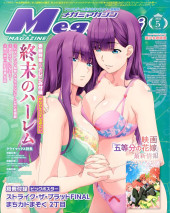 Megami Magazine -264- Vol. 264 - 2022/05