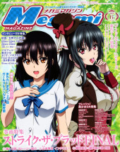 Megami Magazine -265- Vol. 265 - 2022/06