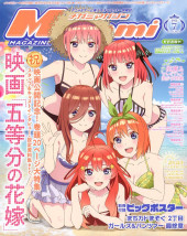Megami Magazine -266- Vol. 266 - 2022/07