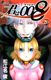 Kimi wa 008 -20- Volume 20
