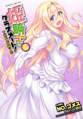 Himekishi ga Classmate ! -6- Volume 6