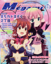 Megami Magazine -267- Vol. 267 - 2022/08