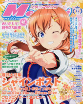 Megami Magazine -268- Vol. 268 - 2022/09