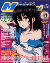 Megami Magazine -269- Vol. 269 - 2022/10