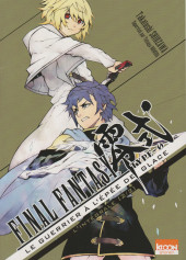 Final Fantasy Type-0 - Le Guerrier à l'épée de glace -INT02- L'intégrale 2/2