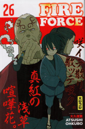 Fire Force -26- Tome 26