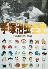 (AUT) Tezuka (en japonais) - Tezuka Osamu Forever