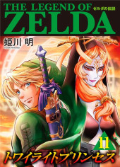The legend of Zelda - Twilight Princess -11- Tome 11
