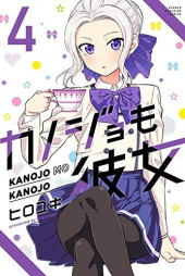 Girlfriend Girlfriend - Kanojo mo Kanojo -4- Volume 4