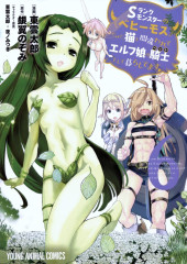 S-Rank Monster no Behemoth Dakedo, Neko to Machigawarete Erufu Musume no Kishi (Pet) Toshite Kurashitemasu -6- Volume 6