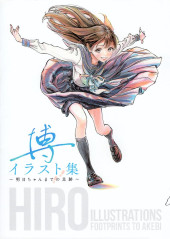 Akebi's Sailor Uniform -HS- Footprints to Akebi - Hiro Illustrations