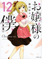 Ojousama no Shimobe -12- Volume 12