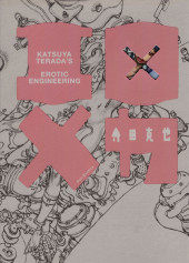 (AUT) Terada, Katsuya - Erotic Engineering