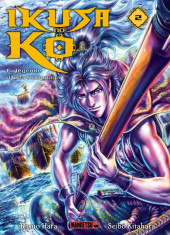 Ikusa no ko - La légende d'Oda Nobunaga -2- Tome 2