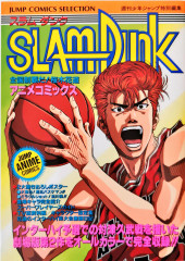 Slam Dunk (en japonais) -2- Tome 2