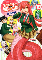 Monster Musume no Iru Nichijou -18- Volume 18