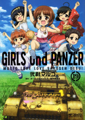 Girls und Panzer - Motto Love Love Sakusen Desu ! -19- Volume 19
