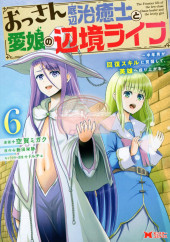 Ossan Teihen Chiyushi to Mana Musume no Henkyou Raifu -6- Volume 6