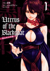 Uterus of the Blackgoat -1- Volume 1