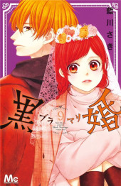 Black marriage -9- Tome 9