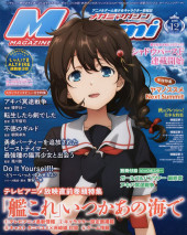 Megami Magazine -271- Vol. 271 - 2022/12