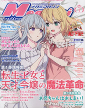 Megami Magazine -275- Vol. 275 - 2023/04