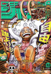 Shōnen Jump (Weekly Shōnen Jump) -202242- Issue #42