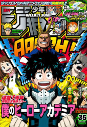 Shōnen Jump (Weekly Shōnen Jump) -201535- Issue #35