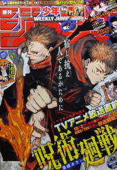 Shōnen Jump (Weekly Shōnen Jump) -202043- Issue #43