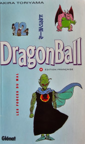 Dragon Ball (albums doubles) -12a1995- Les forces du mal