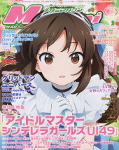Megami Magazine -278- Vol. 278 - 2023/07