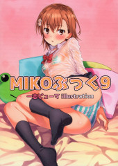 To Aru kagaku no Railgun - Miko Book 9